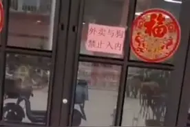 网吧张贴“外卖与狗禁止入内”受谴责 道歉称：原谅我们好吗？图片