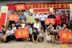 宁陵百岁夫妻被认证为“世界上年龄最大的夫妻”图片