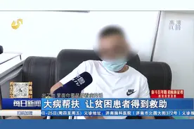 患血友病20多年，男子没钱看病痛不欲生，大病帮扶为他开启新生活视频封面