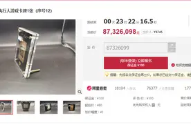 游戏卡牌半小时拍出8700万天价，法院紧急叫停图片