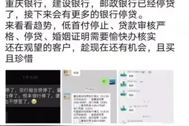 多城市银行房贷收紧，二手房停贷？南京房贷利率有所提升，放款速度也慢了图片