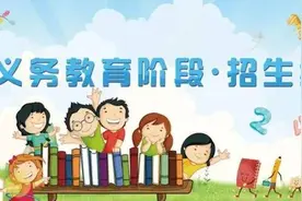 权威解读！宿城区2021年义务教育阶段学校秋季招生入学实施方案来了图片
