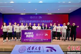 清华携安踏创立运动时尚联合研究中心 定下自主创新“五年计划”图片
