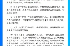 支付宝声明：禁止使用我公司服务开展比特币等虚拟货币交易图片