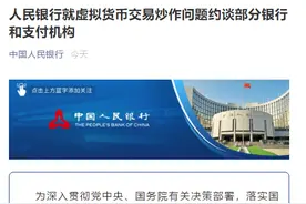 刚刚，央行重磅出手！比特币狂跌10%，超16万人爆仓！工行、农行、建行、支付宝等紧急回应图片