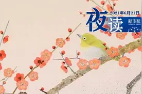 夜读 | 无法重来的一生，尽心生活图片
