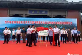 南阳市生态文明教育实践基地揭牌仪式在卧龙岗文化园举行图片