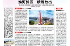 淮河新区来了，要建成50万人以上中等城市，你知道定点哪儿吗？图片