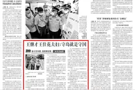 王继才王仕花夫妇：守岛就是守国｜奋斗百年路 启航新征程·数风流人物图片