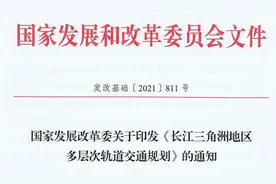 国家重磅规划！事关台州！有市域铁路S1、S2、S3线最新消息图片