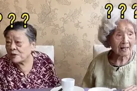 百岁奶奶和87岁老友聊天，全程“鸡同鸭讲”...网友：太可爱了！视频封面