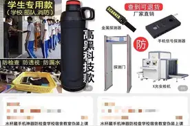 供运动人士放手机的水杯变成“上课藏手机神器”？“误导包装”逾越了营销边界图片