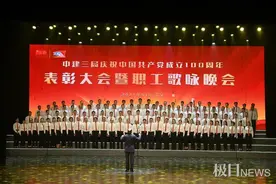 庆祝建党100周年，中建三局以一场特别的歌咏晚会礼赞新时代图片