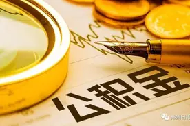 郑州上调公积金月缴存基数上限图片