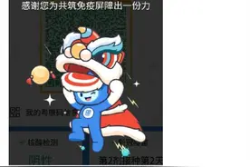新版粤康码“谐音梗”刷屏了！今天你是什么狮子？图片