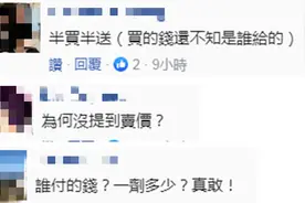 巴拉圭向台疫苗厂商“关系企业”预购疫苗，当地网友炮轰：拒当白老鼠，岛内网友：谁付的钱？图片