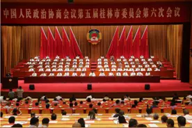 中国人民政治协商会议第五届桂林市委员会第六次会议开幕视频封面