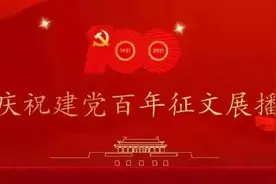 【庆祝建党百年征文展播】微 光图片