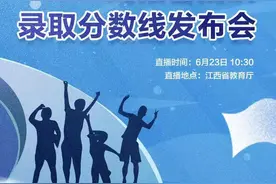江西高考成绩明日揭晓 将公布各批次录取控制分数线图片