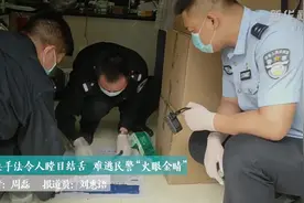 藏毒手法令人瞠目结舌 难逃民警“火眼金睛”视频封面