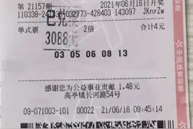 岱山购彩者坚持守号擒获“20选5”一等奖2注图片