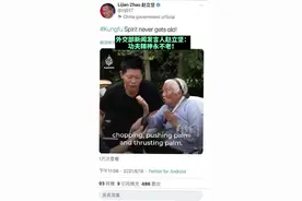 浙江98岁“功夫奶奶”火爆海内外：年轻时被称作女侠，曾拳打家暴男子视频封面