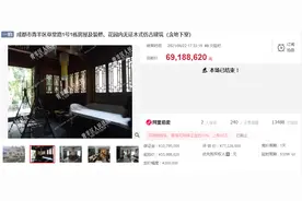 6918万！成都“草堂之春”别墅拍出，系阿里司法拍卖四川豪宅王图片