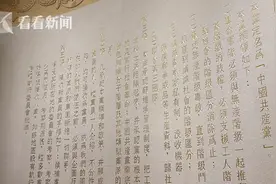 “28”是中共一大会议里蕴含的神奇数字图片