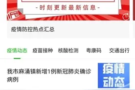 战疫一线党旗飘扬㉖|24小时回应群众，东莞12345热线一直在线图片
