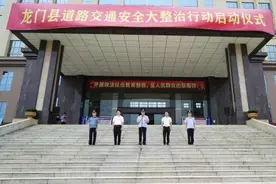惠州​龙门县道路交通安全大整治行动启动图片