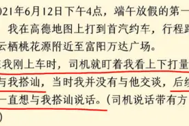 杭州女子跳车事件真相大白，真正值得警惕的是什么？图片