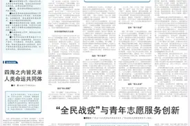 中国青年报社会责任报告图片