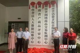 湖南省市场监管局新组建20个事业单位挂牌图片