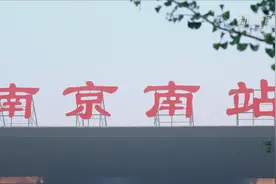 南京南站“快闪” 唱出爱党情怀视频封面