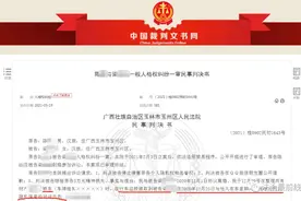 尴尬！跟闺蜜吐槽前夫，女子离婚几个月后竟被起诉……图片