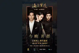 窦骁李沁《海上繁花》定档今晚，匪我思存晒剧照图片