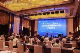 宝葫芦区块链智慧档案一体机发布会在北京举行图片