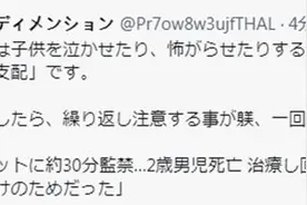 日本20岁单亲母亲把2岁儿子关进衣柜“管教”，结局令人遗憾图片