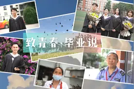 毕业“纪念册”②告别校园，有人在偷偷想念图片