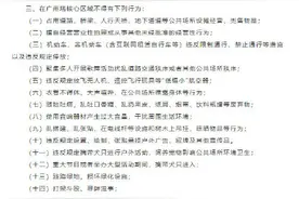海珠区人民政府关于广州塔核心区域管理的通告图片