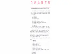 生源数超标！安徽一县发布义务教育学校学位预警图片