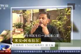 巴基斯坦各界人士：中国共产党带领人民走向繁荣富强图片