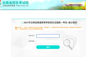 多省公布高考一分一档表，云南屏蔽文、理科前50名考生分数图片