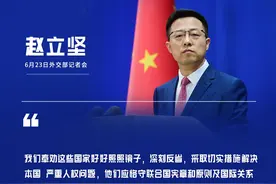 90多国在联合国人权理事会发出挺中呼声 外交部：是非有众议，公道自在人心图片