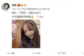 40岁杨蓉晒素颜自拍照 元气满满状态好图片