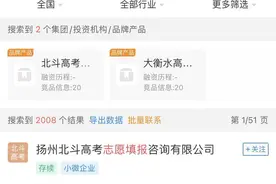 6月26日起河南高考生开始填报志愿！花一万元请高考志愿填报机构“帮忙”靠谱吗？图片