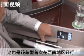 智能复兴号动车组将于6月25日亮相西南视频封面