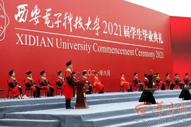巨幅党旗、魔法相框 西电毕业典礼厚植红色基因传递科技力量图片