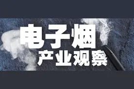 33家电子烟企深圳签承诺书，加强行业自律不向未成年人售卖图片