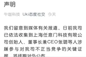 “元宇宙”遭遇黑天鹅：Soul“流血”上市折戟 创始人或被拖入竞争官司图片